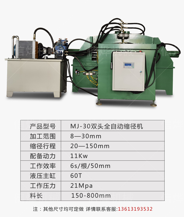 雙頭全自動縮徑機_07.jpg